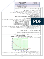 pc sx.pc 1.2.1 االبلاتتتس