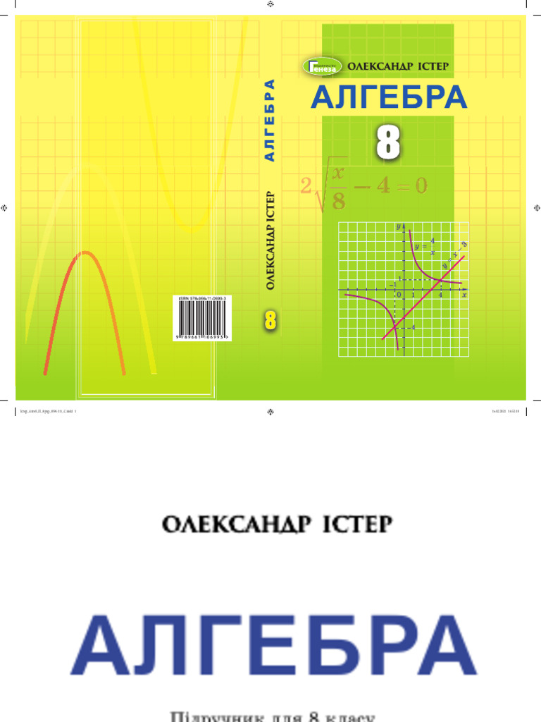  uauploadsbook8 klas alhebra ister 2021 pdf 2 pdf