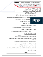 Dzexams 2as Mathematiques 926180