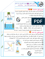 ''مقترحات الفرض 1