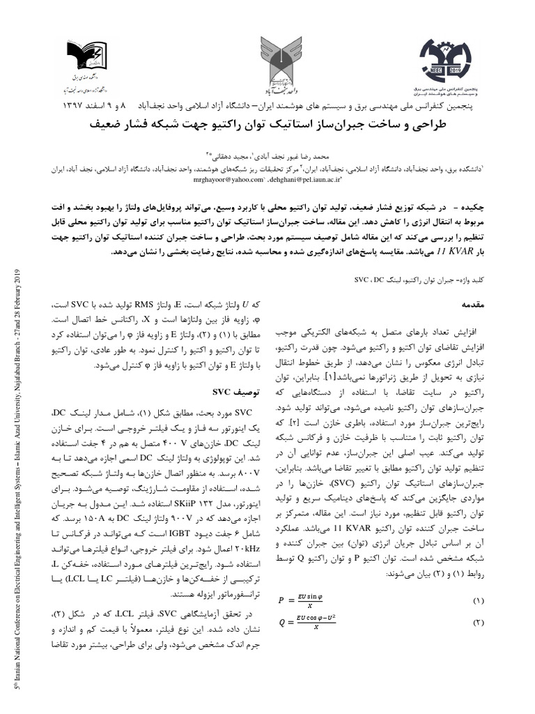 PaperC 9259 | PDF