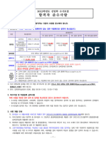 등록기간 합격 통보 시 개별 공지 우리 대학교 입학 홈페이지 (ipsi.sungshin.ac.kr) 에서 문서등록