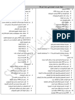 الوراثة علوم الفيزياية علم