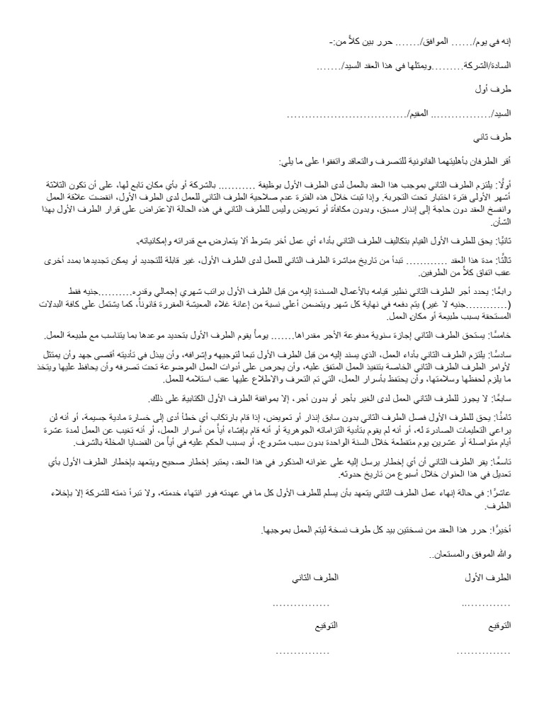 605342113 word 1 pdf