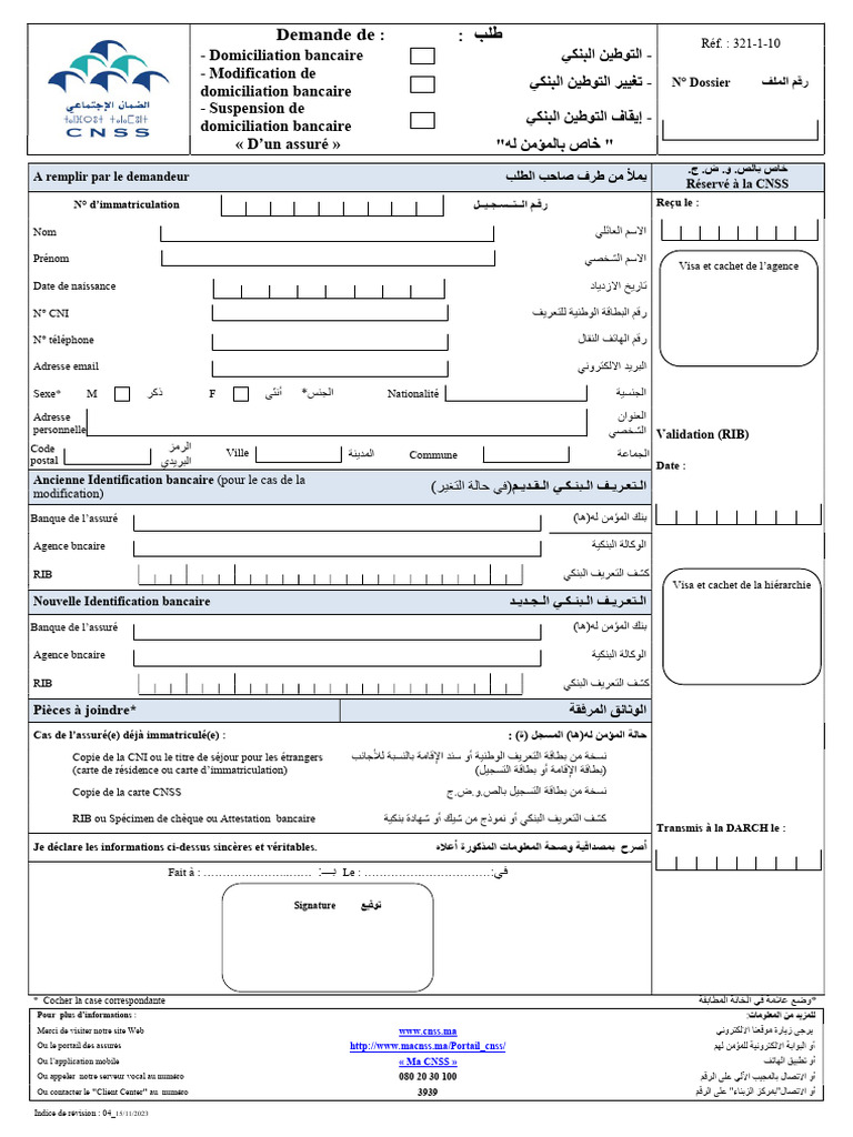 Rib CNSS | PDF