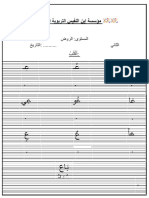 2اكتب روض ثاني