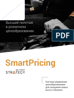 Smartpricing