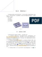 CATIA型腔数控加工