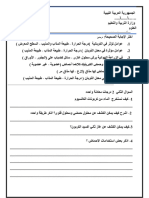 اختبار السابع 2