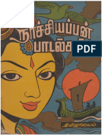 TVA BOK 0003443 நாச்சியப்பன் பாடல்கள்