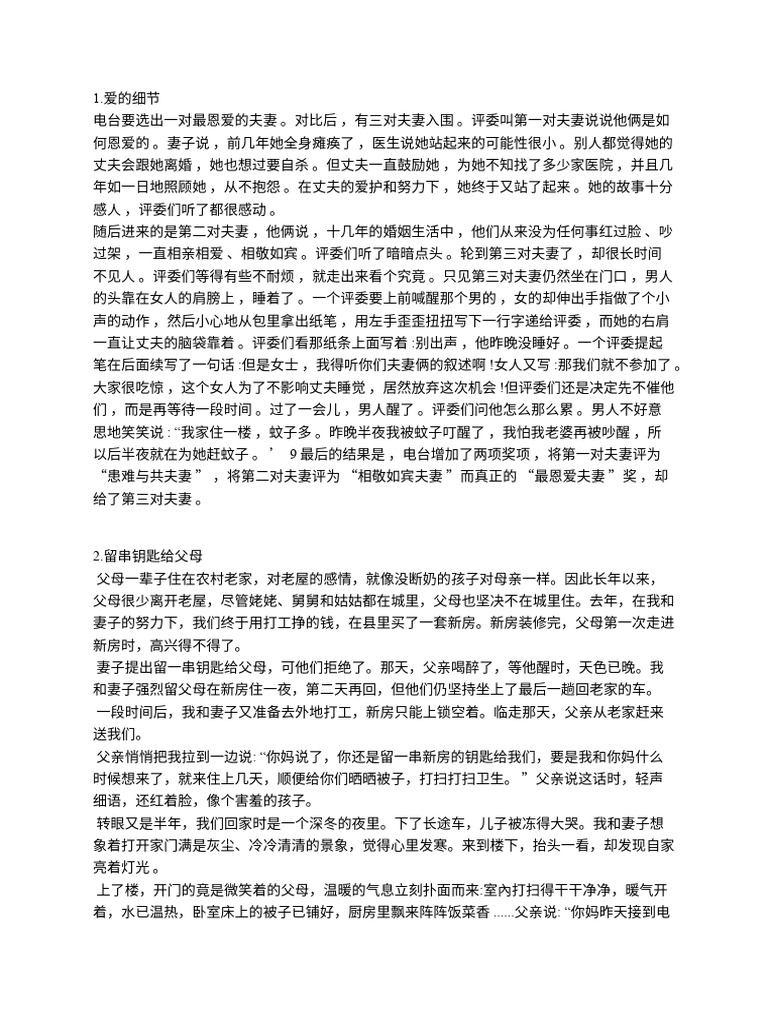 Script hsk5 gtc th ng pdf
