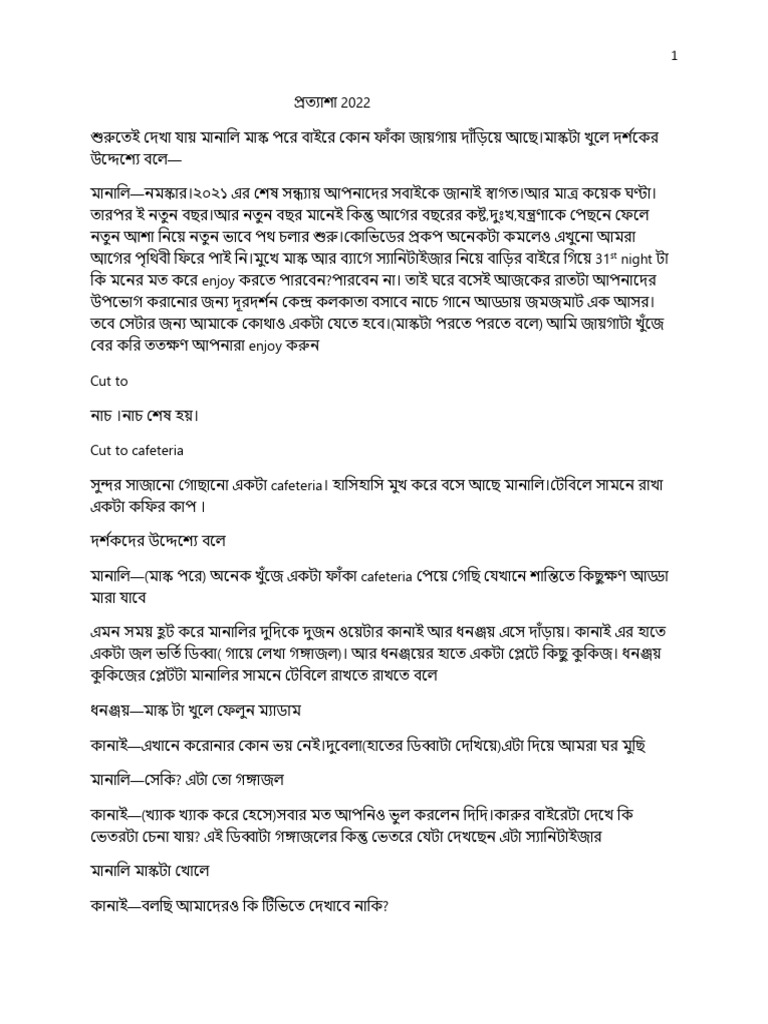 New script pdf