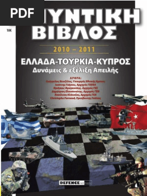 Amintiki Vivlos10