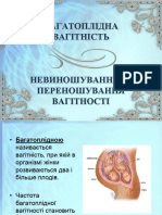 Багатоплідна Вагітність - Невиношування Та Переношування