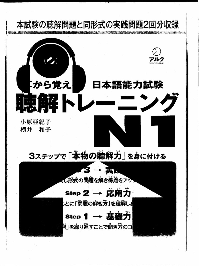 語学・辞書・学習参考書 TRAINING THE EAR volume 1 語学・辞書・学習参考書 TRAINING THE EAR volume 1 語学・辞書