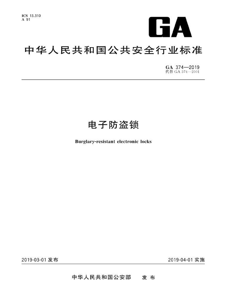 Ga 374 2019 | PDF