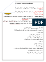 ‎⁨مادة أمتحان العلاقات العامة التسويقية الكورس الثاني وزاري ⁩