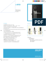 VingCard Classic RFID Product Sheet 中文