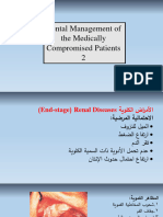 تخدير وقلع (1) محاضرة 4