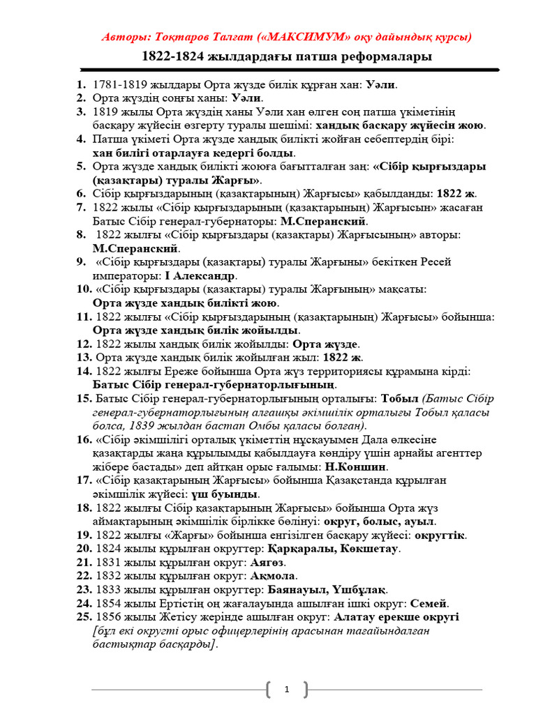 Мүше бұзылып жатыр