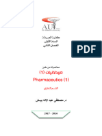 1 Pharmaceutics 1