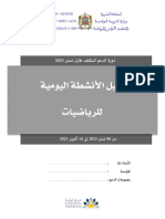 دليل أنشظة الرياضيات