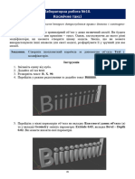 ЛР №10 (3d) - Космічне таксі