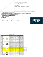 Quotation For NFC Coupling - 2023.03.18 - Out