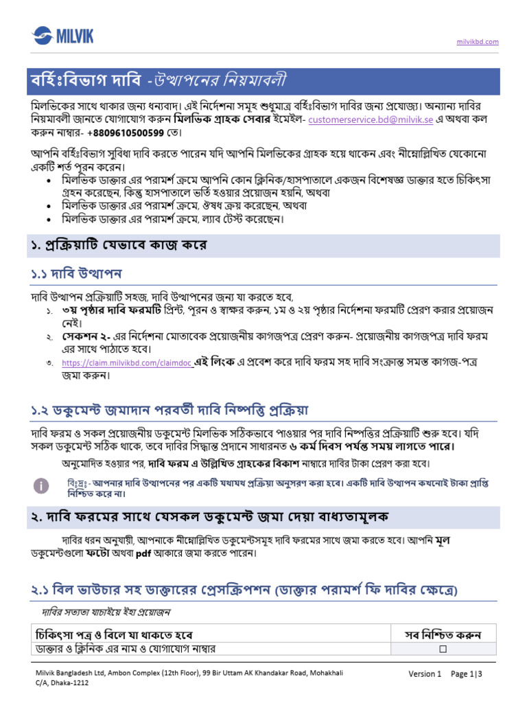 claim-form-opd-bangla-pdf