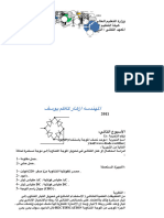 ‏لقطة شاشة ٢٠٢٣-١٢-٠٢ في ١.٢٦.٥٣ م