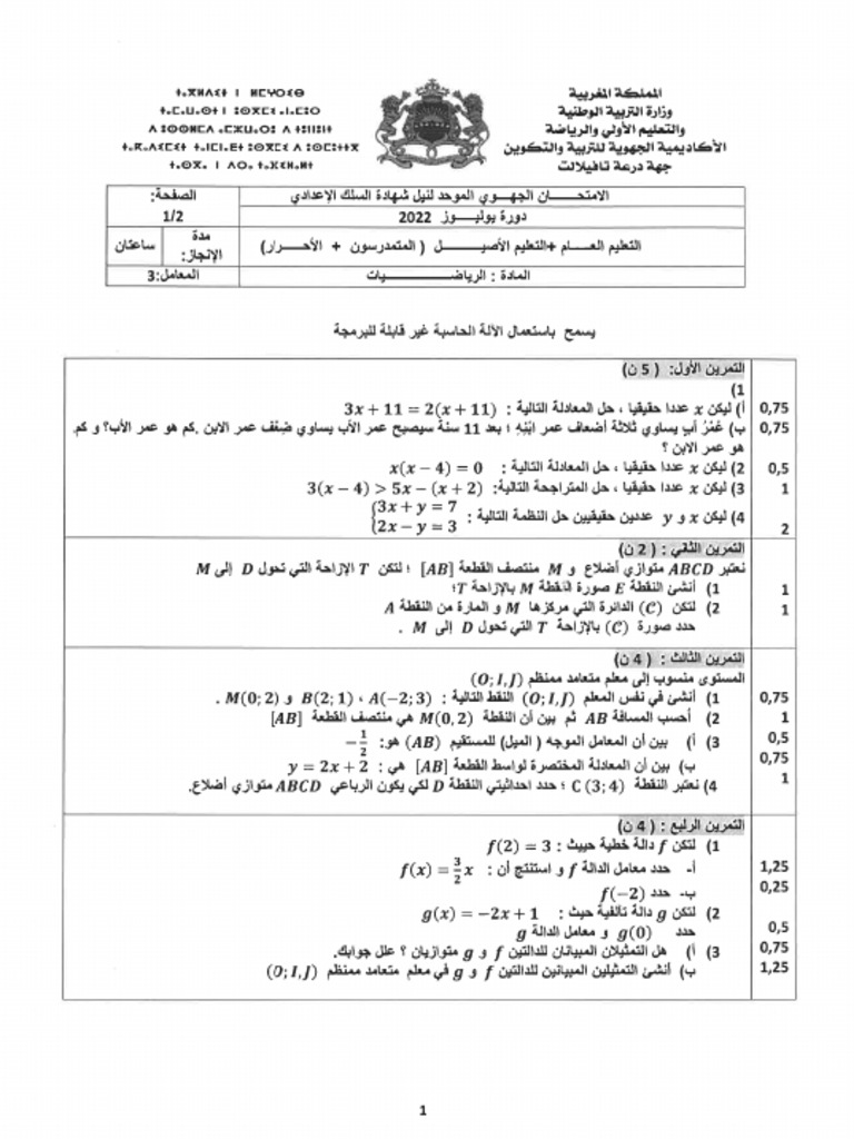 2-022