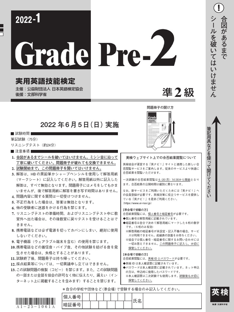 2022 1 1ji P2kyu | PDF | Coffee