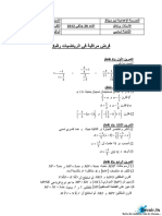 Devoir de Contrôle N°3 2011 2012 (Barkallah Lotfi)