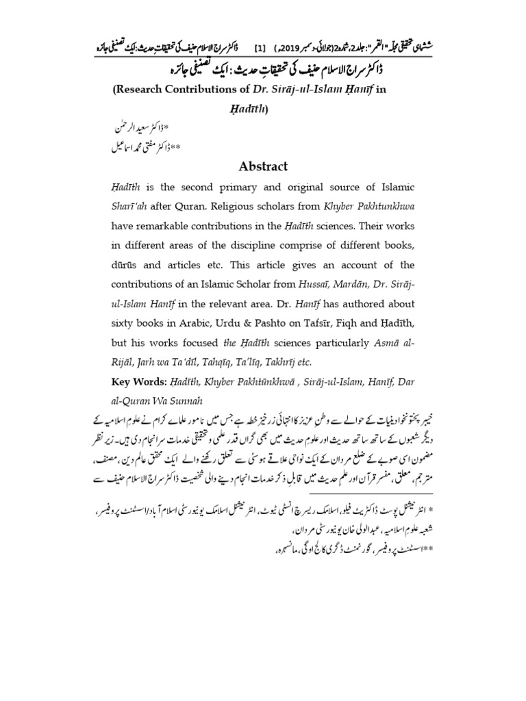 1Dr. Saeed, Sirajul Islam | PDF