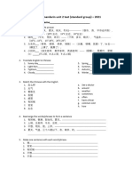 7th Grade Mandarin Book2 Unit2 Test Standard 2021