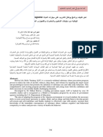 نحو تكييف برنامج بوتفان للتدريب على مهارات الحياة Life Skills Training Programe للوقاية من سلوكات التدخين والمخدرات والكحول و العنف في المدارس