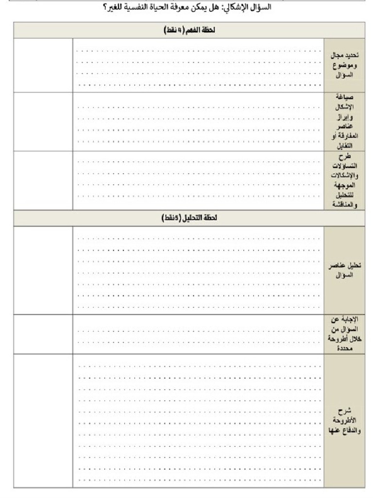س 1 | PDF