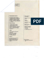 Volume 7 | PDF | Applied And Interdisciplinary Physics | Physical ...
