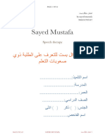 اختبار مايكل بست by- sayed mustafa