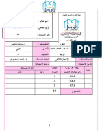 تقرير الإعجاز التكرار والحوار في القصص القرآني