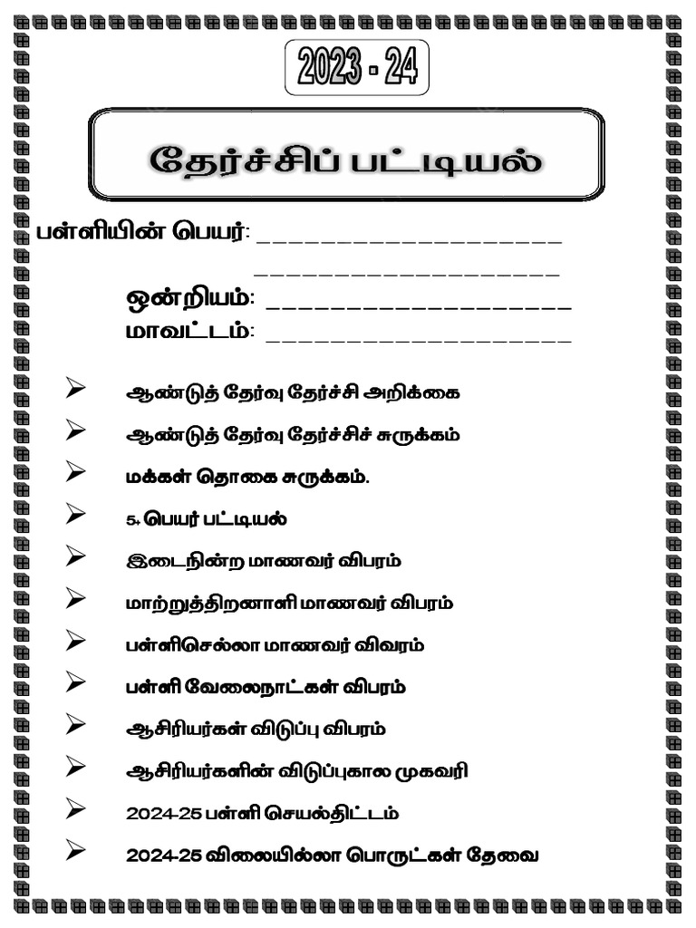 2023-24-annual-results-forms-pdf