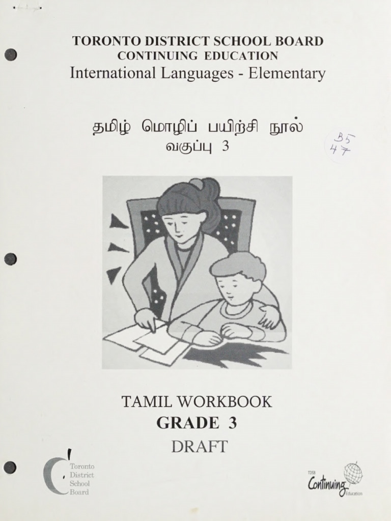 Tamilworkbookgra00unse 0 | PDF