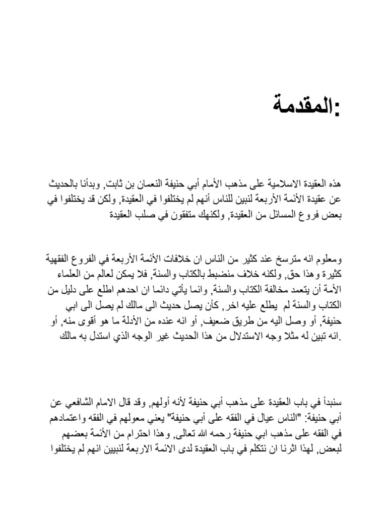 تفريغ 1 | PDF