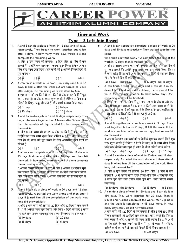 Time and Work (Type - 3) | PDF