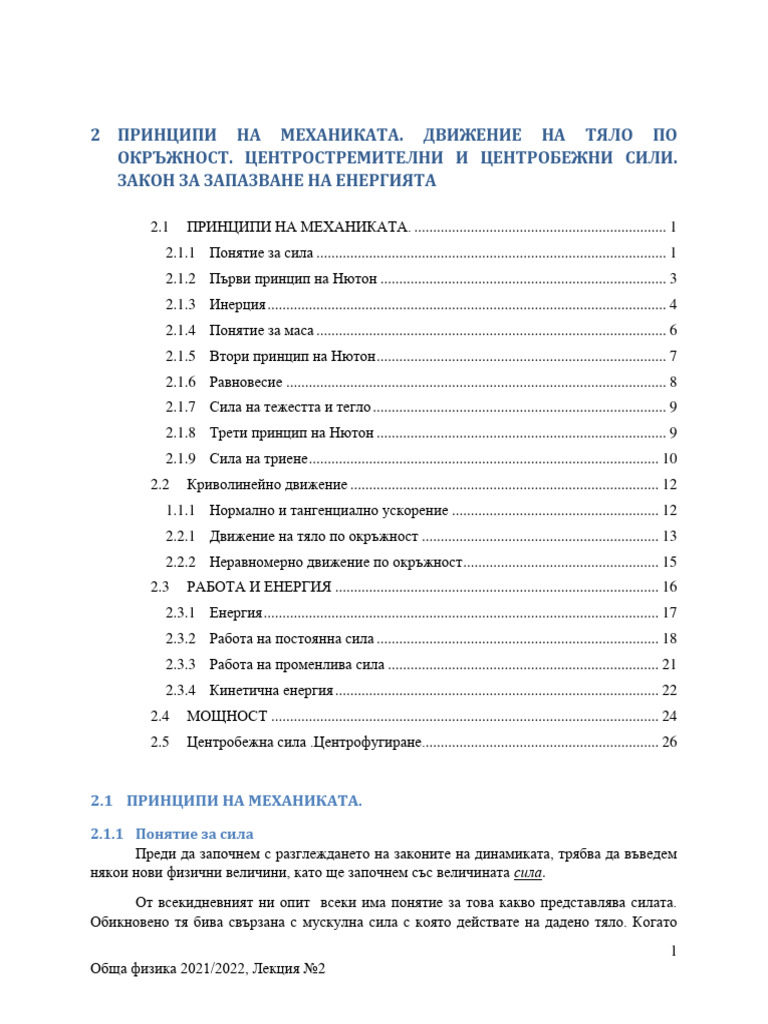 Lecture 2 | PDF