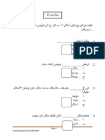 Year 3 MID YEAR EXAM 2019