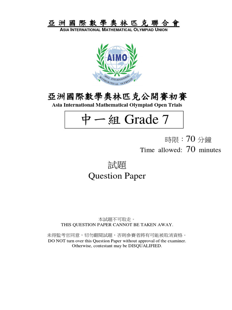 AIMO Grade 7 Question Paper 2016 | PDF | Arithmetic | Mathematical Notation