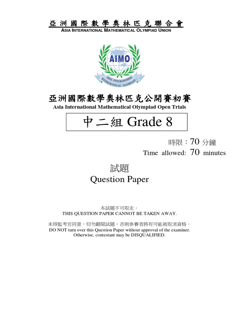 Asia International Math Olympiad Trials | PDF | Numbers | Arithmetic