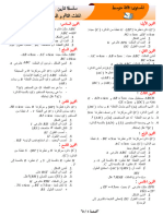 سلسلة تمارين المثلث القائم و الدائرة سنة 3 م 2020-2021