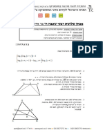 מבחן שלושת רבעי ב׳ - 142024